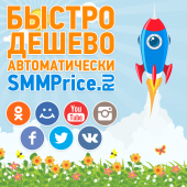 smmprice
